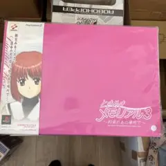 【ときめきメモリアル2】初回限定盤【未開封品】 ときめきメモリアル ときめきメモリアル2 限定版 PS プレステ