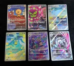 メガドリームex AR6枚セット