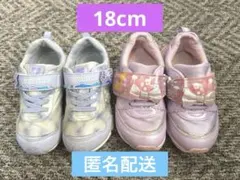 【普段に最適】ムーンスター　光るシューズ　クリームソーダ　2足セット　18cm