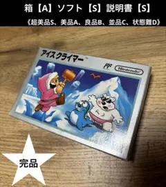 FC アイスクライマー後期【美品/完品】ファミコンソフトNintendo