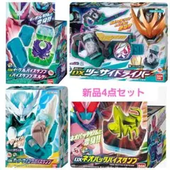 12/21まで 新品 仮面ライダーエビル ライブ 4点セット