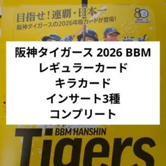 阪神タイガース 2003年 セ・リーグ優勝 バナー - メルカリ