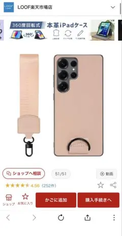 LOOF スマホケース （Galaxy S26Ultra）ストラップ付き