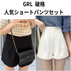 破格　GRL 人気ショートパンツセット ブラック　ホワイト