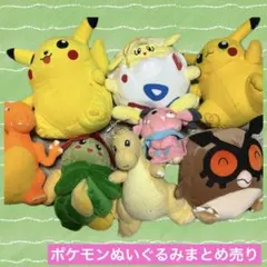 ポケモン ぬいぐるみ まとめ売り 平成レトロ 当時物 8体 セット ポケモン ぬいぐるみ まとめ売り 平成レトロ 当時物 8体 セット - メルカリ