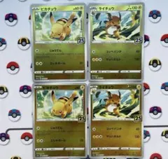 ポケカ ピカチュウ 25th じゅうでん ライチュウ ミラー　ゴールデンボックス