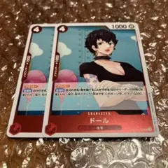 ワンピースカード　ドール 【R】【赤】【OP11-008】2枚　神速の拳