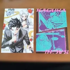 最強ジャンプ付録　カグラバチ ポストカード 2枚セット