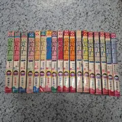 ダメおやじ 古谷三敏 曙出版 全21巻 - メルカリ