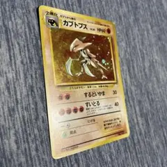 ポケモンカード カブトプス 旧裏面 ホロのサムネイル