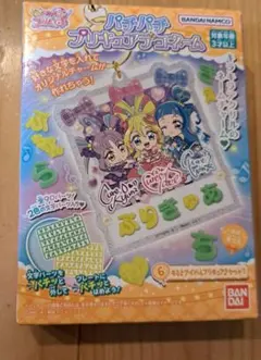 パチパチプリキュアデコネーム 6 キミとアイドルプリキュアセット