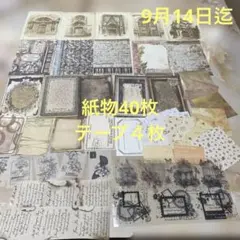 2026年最新】コラージュ素材詰め合わせの人気アイテム - メルカリ
