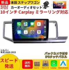 AT221 本田ステップワゴン カーオーディオ 10インチ Carplay - メルカリ