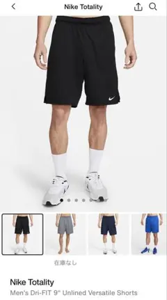 Nike Totality Dri-FIT 9インチショートパンツ