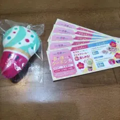 サーティワンアイス　アイスクリーム型マスコットとクーポン券５枚セット