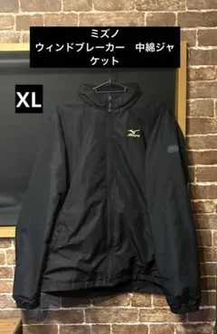 ミズノ　ウィンドブレーカー　長袖ジャケット