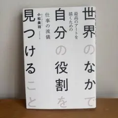 裁断済み！内的体験 ジョルジュ・バタイユ 平凡社ライブラリー - メルカリ