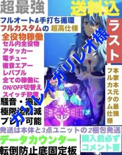 つばさ様用】パチンコ実機 Pシンエヴァンゲリオン16 typeレイ - メルカリ