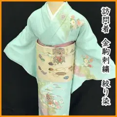 2026年最新】友禅 訪問着の人気アイテム - メルカリ