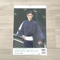 水美舞斗 カレンダー2026