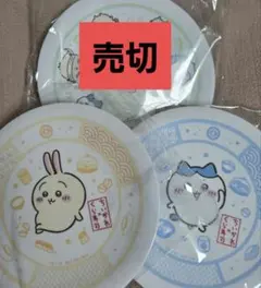 バラ売り　ちいかわ×くら寿司 お皿