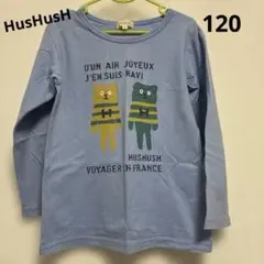HUSHUSH 長袖Tシャツ 120