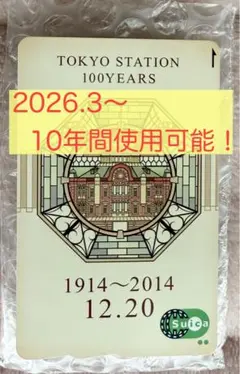 2026年最新】東京駅 記念Suicaの人気アイテム - メルカリ