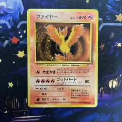 ファイヤー ★ 第3弾拡張パック 化石の秘密 旧裏　No.146