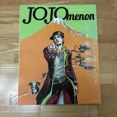 2025年最新】SPURジョジョの人気アイテム - メルカリ