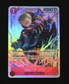 ワンピース カードゲーム ロロノア・ゾロ SR EB04-007