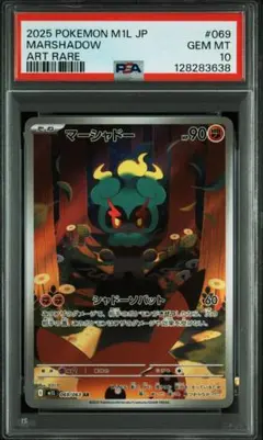 2025年最新】マーシャドーARの人気アイテム - メルカリ