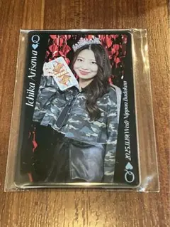 有澤一華 Juice=Juice 会場限定 Queenアクリルカード