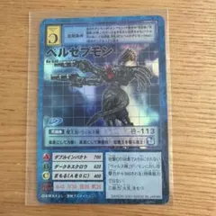 ベルゼブモン デジモンバトルターミナル デジモンカードα - メルカリ