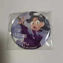 セガ ラッキーくじ忍たま乱太郎　みんなでお絵かき合戦！の段 綾部喜八郎缶バッジ