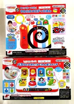 しましまぐるぐる　新品未使用　まとめ売り
