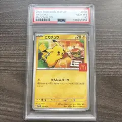 2026年最新】マクドナルド ポケモンカード ピカチュウの人気アイテム