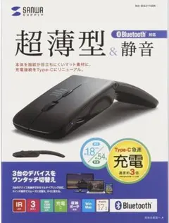 SANWA SUPPLY MA-BIS3116BK Bluetoothマウスのサムネイル