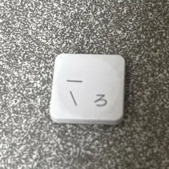 MX KEYS mini キートップ「\ _ ろ」KX700PG ペイルグレー