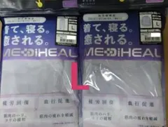 メディヒール ルームウェア リカバリーウェア Lパープル 上下セット