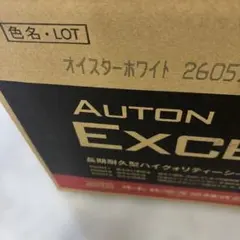 AUTON EXCEED オートンインクシード 6L×2缶 AGホワイト - メルカリ