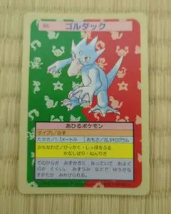 C*n様 ポケモンカード トップサン ゴルダック 裏青 055 - メルカリ
