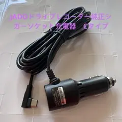 2026年最新】jado ドライブレコーダーの人気アイテム - メルカリ