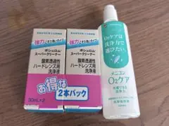 未開封ボシュロムスーパークリーナー洗浄液とメニコン ハードレンズ用洗浄液セットのサムネイル