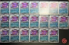 ポケカ ゲンガー 20枚セット むげんのかげ マインドジャック 049/080