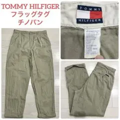 90s トミーヒルフィガー フラッグタグ チノパンツ W36 ヴィンテージ 古着