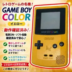 ジャンク2台セット ゲームボーイカラー イエロー＆パープル 液晶難