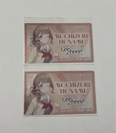 プロセカ 望月穂波 カード2枚セット