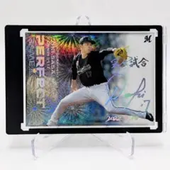 BBM2nd 佐々木朗希 10枚限定 紫箔サインカード - メルカリ
