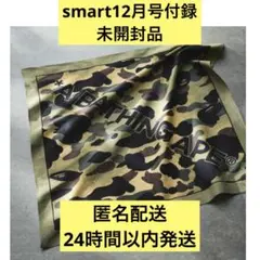 smart12月号　特別付録A BATHING APE バンダナ　未開封品