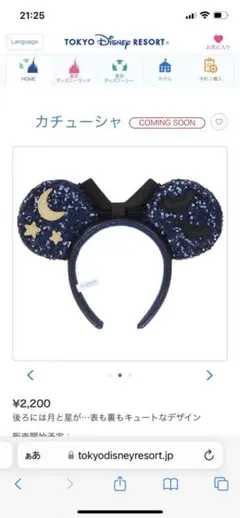 2023 ハロウィンカチューシャ　ブルーブラック　ミニーカチューシャ